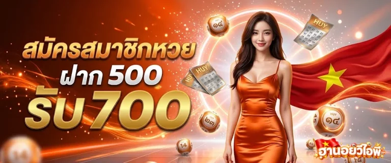ฺฮานอยวีไอพี
