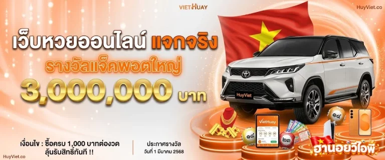 ฺฮานอยวีไอพี